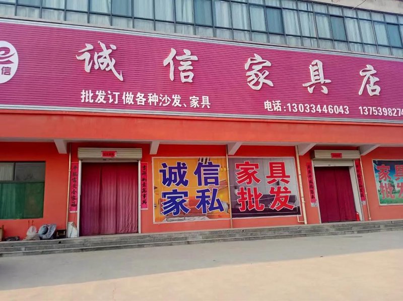 寻找心中的家——南京家具市场探秘
